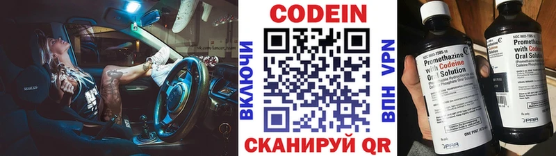 Кодеиновый сироп Lean Purple Drank Купить где Среднеколымск