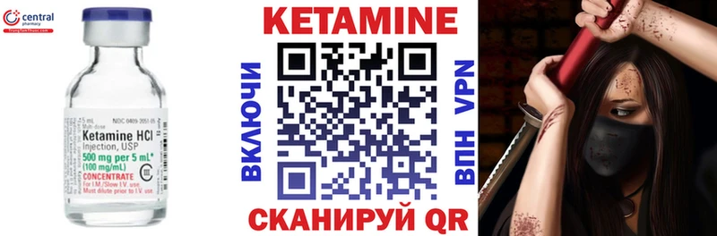 Купить закладки Среднеколымск КЕТАМИН VHQ