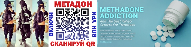 МЕТАДОН methadone  Купить  Среднеколымск 